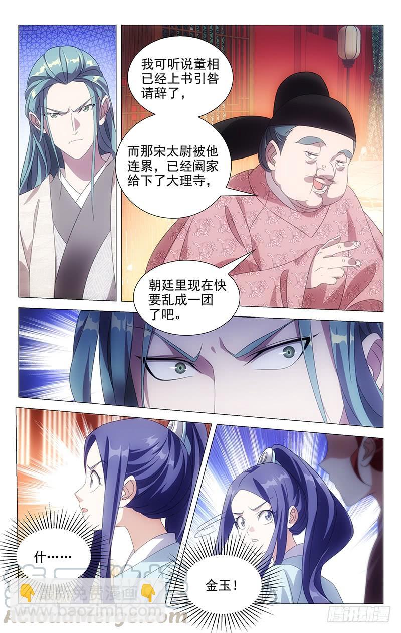 176突如其来的真相2
