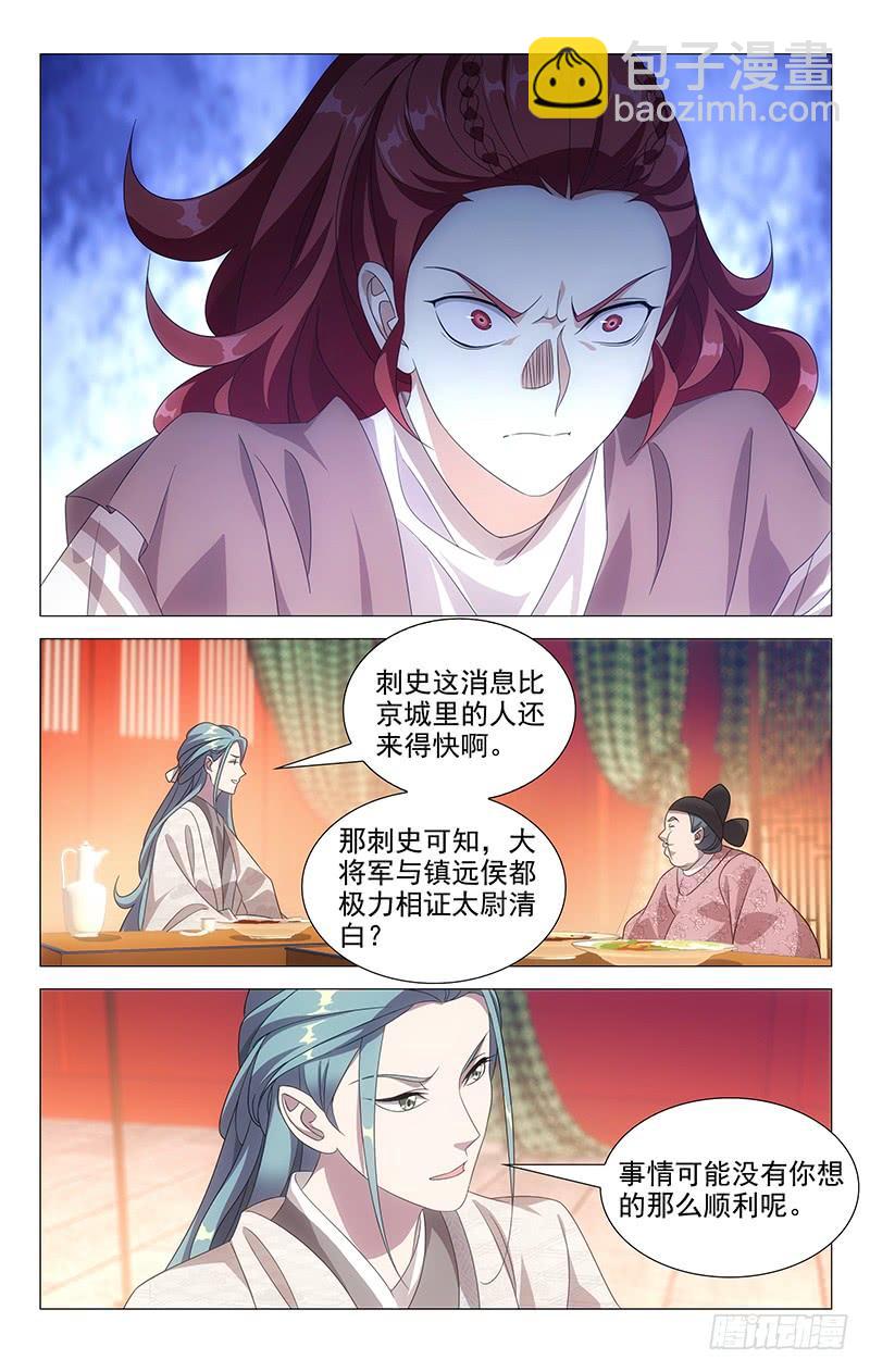 176突如其来的真相3