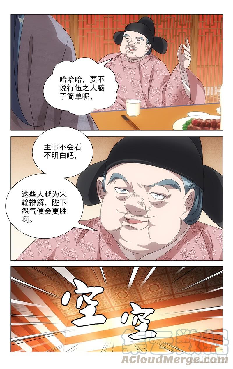 176突如其来的真相4