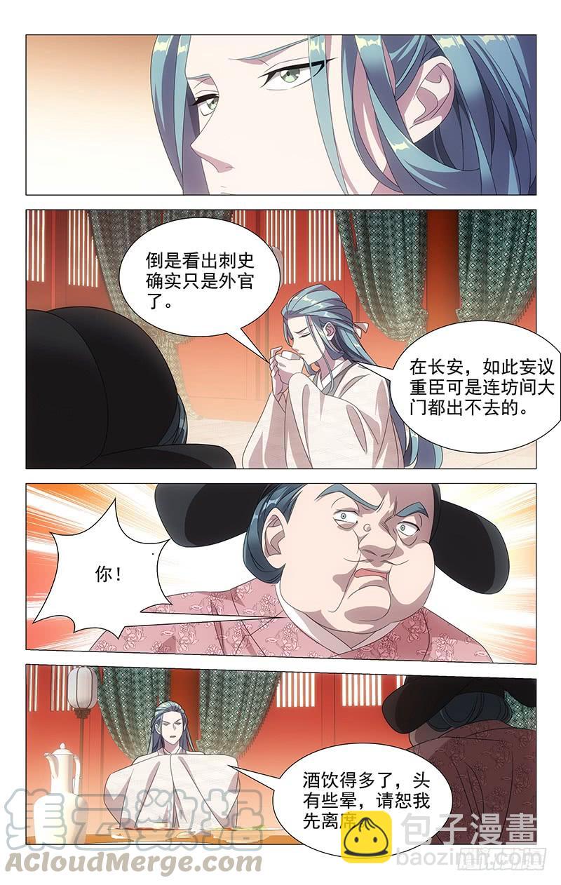 176突如其来的真相6