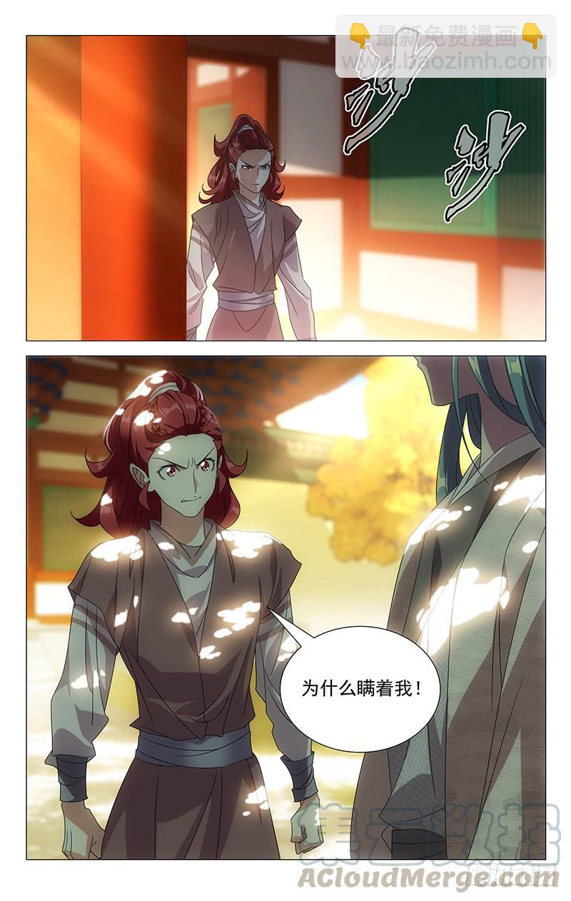 176突如其来的真相8