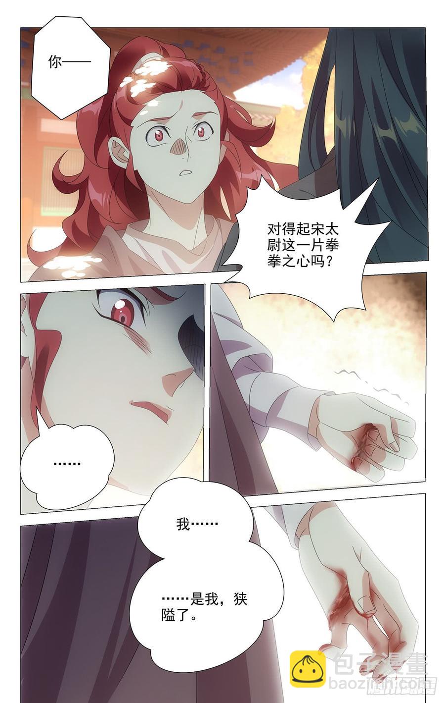 177报君黄金台上意10