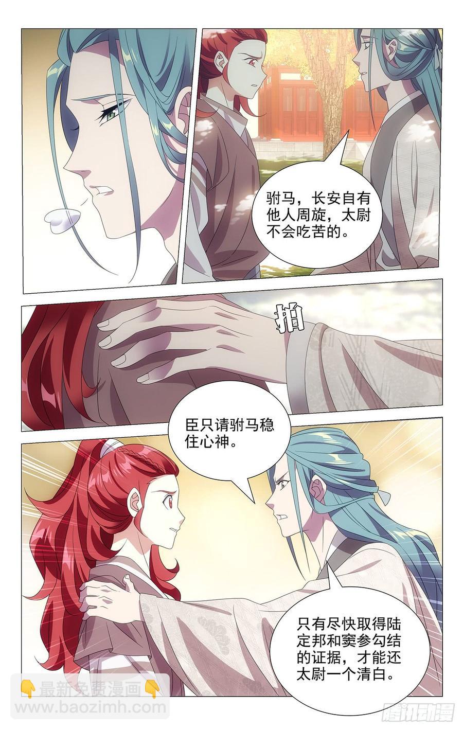 177报君黄金台上意11