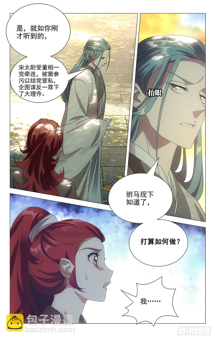 177报君黄金台上意2
