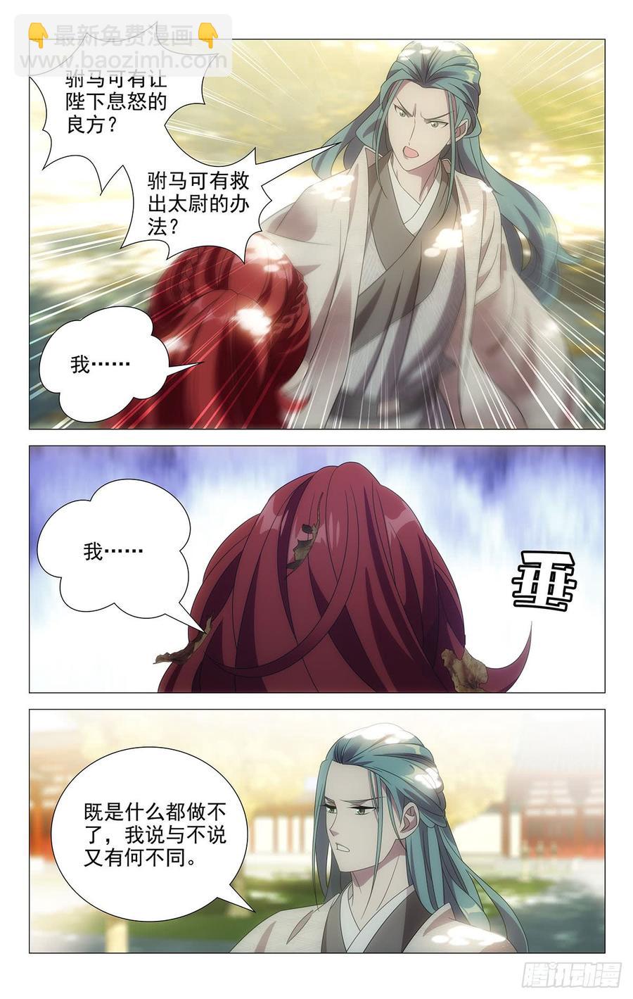 177报君黄金台上意3