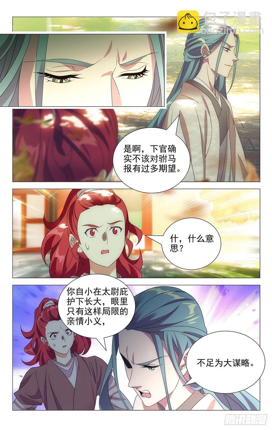 177报君黄金台上意5