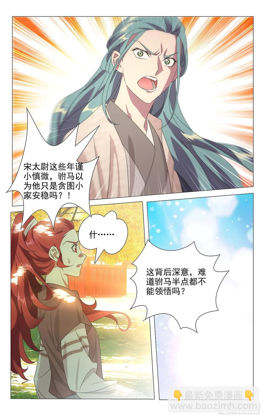 177报君黄金台上意6