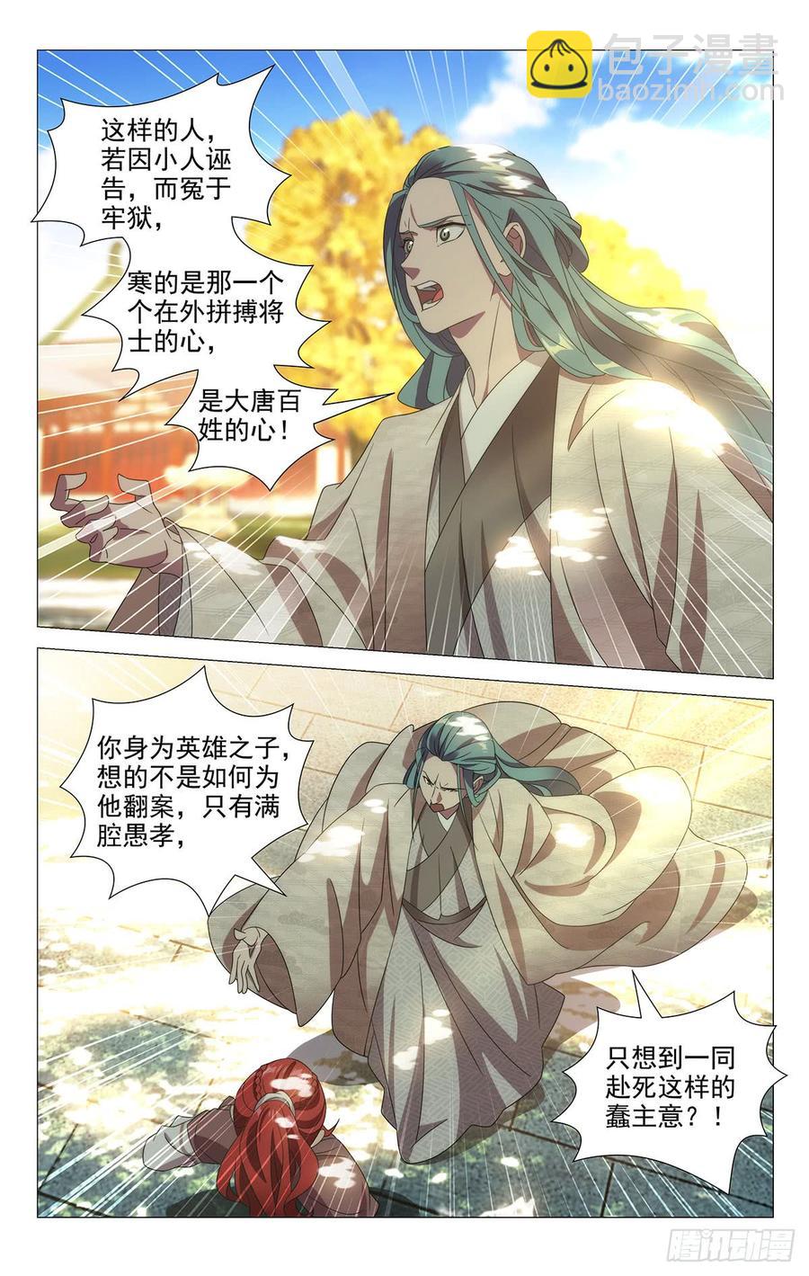 177报君黄金台上意9