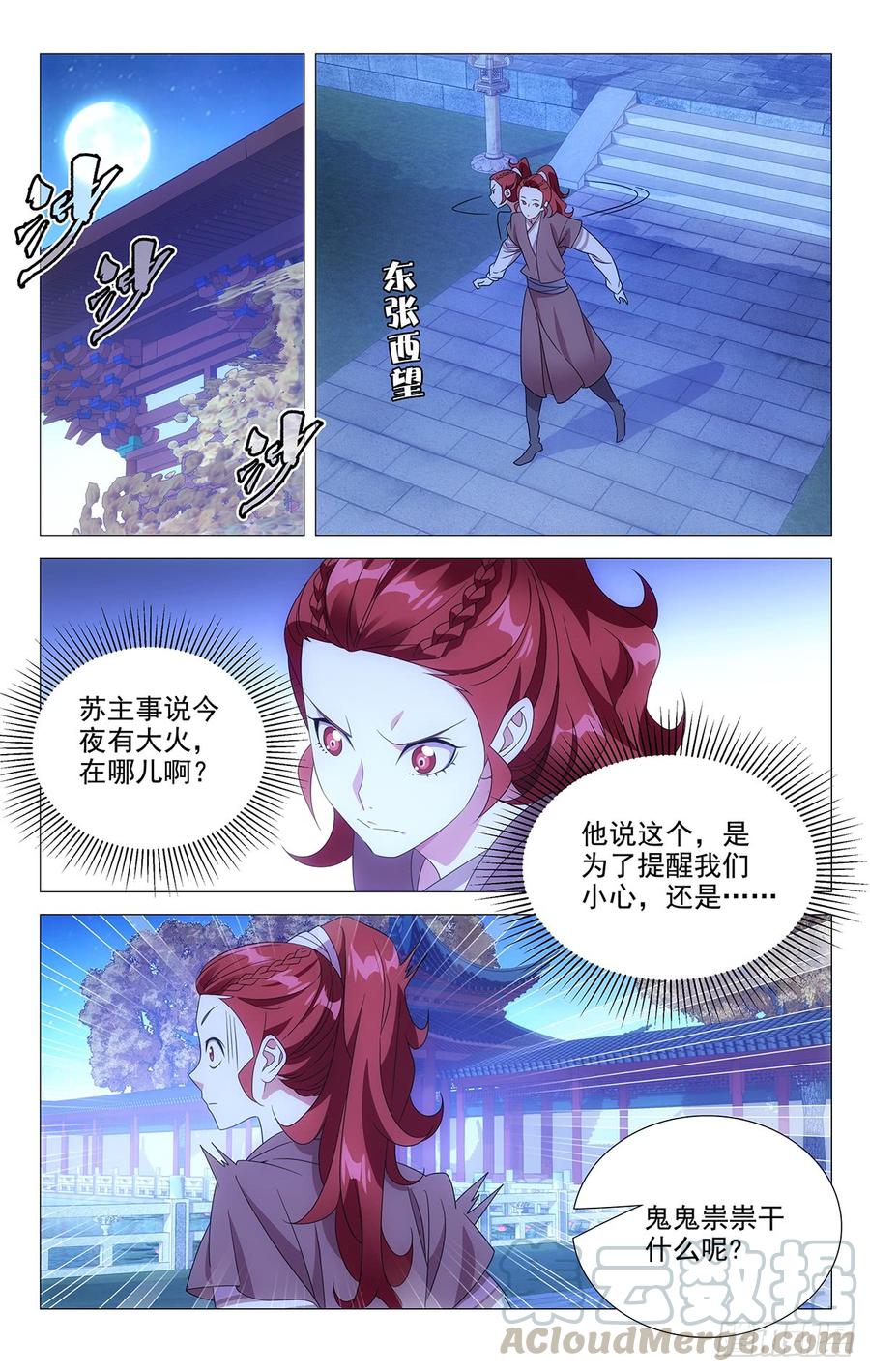 179夜探陆家后花园0