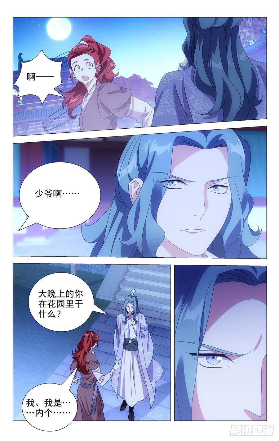 179夜探陆家后花园1