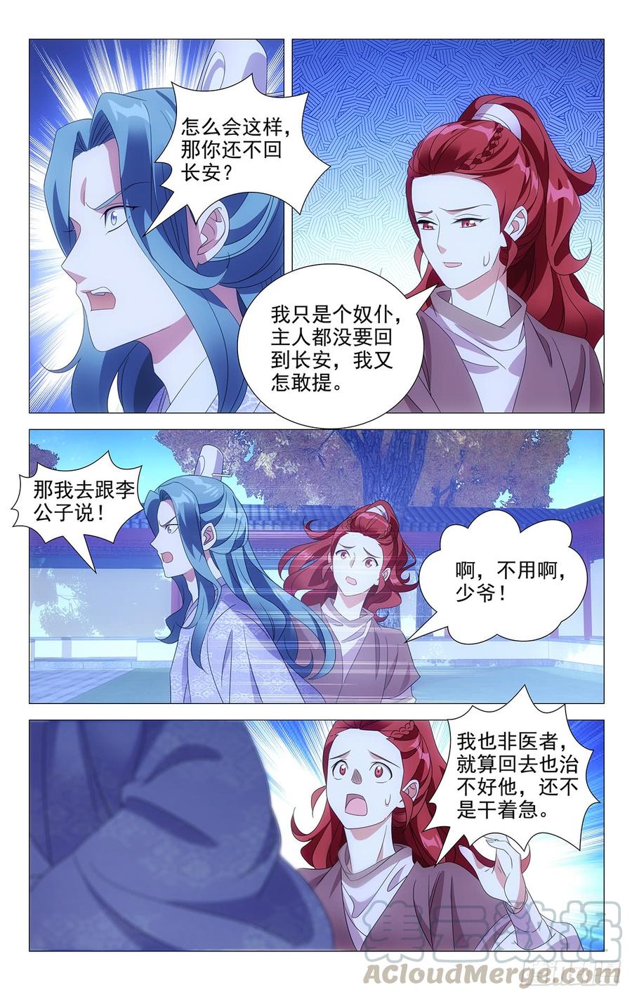 179夜探陆家后花园4