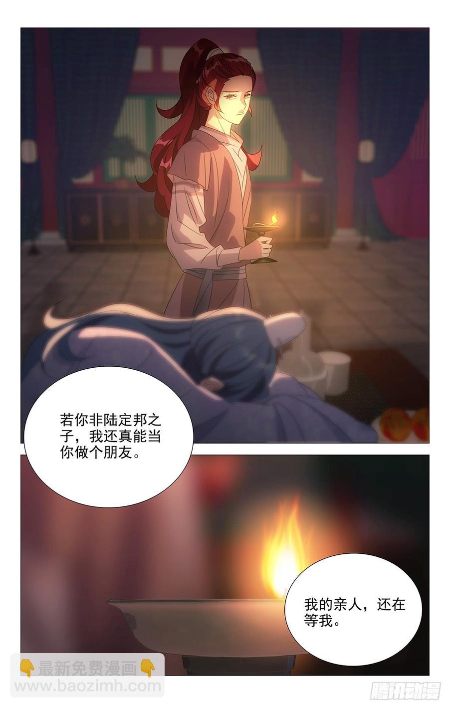 180人生难逢一知己10