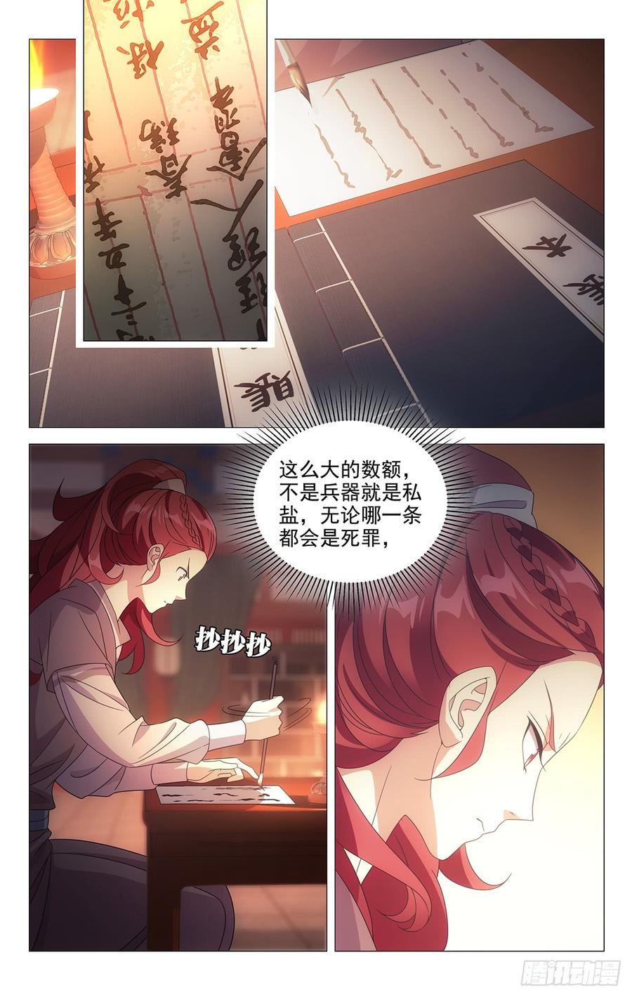 180人生难逢一知己11