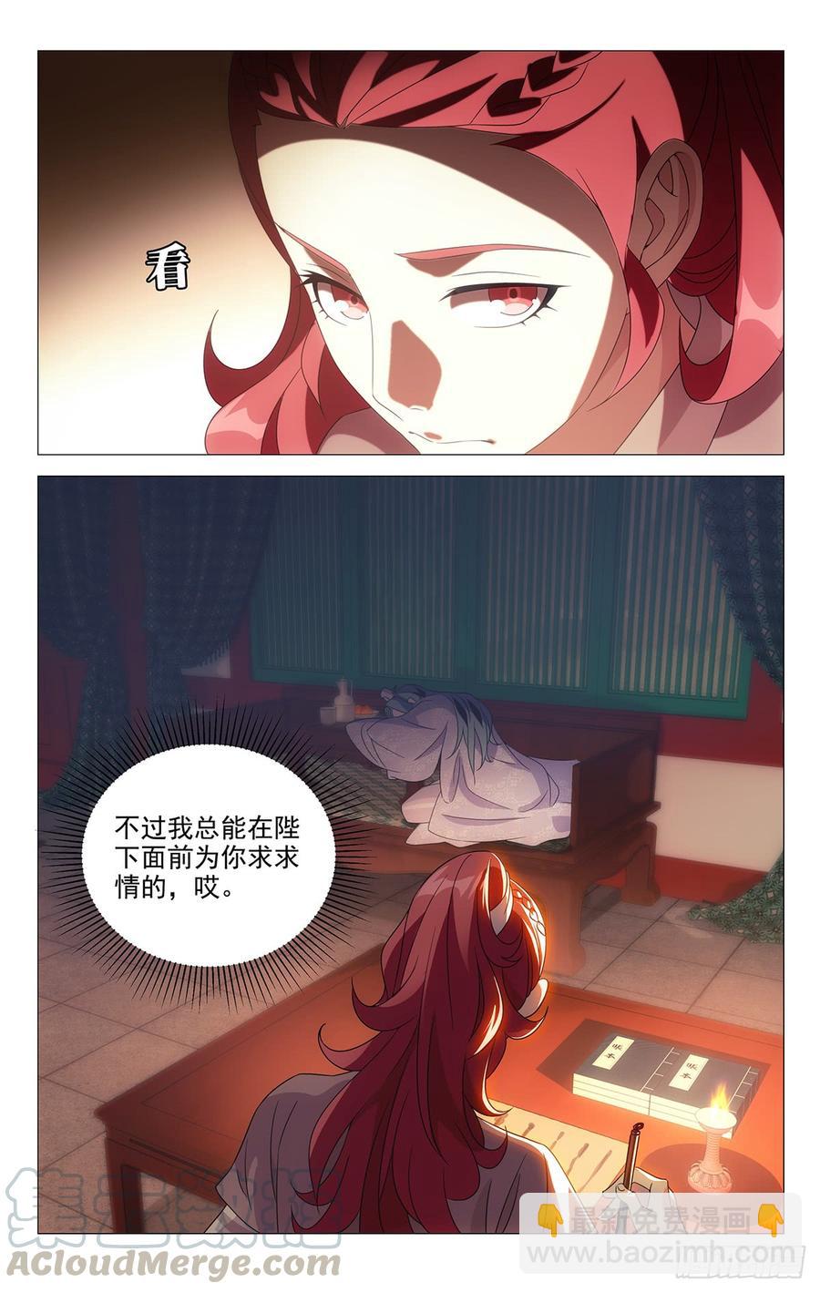 180人生难逢一知己12