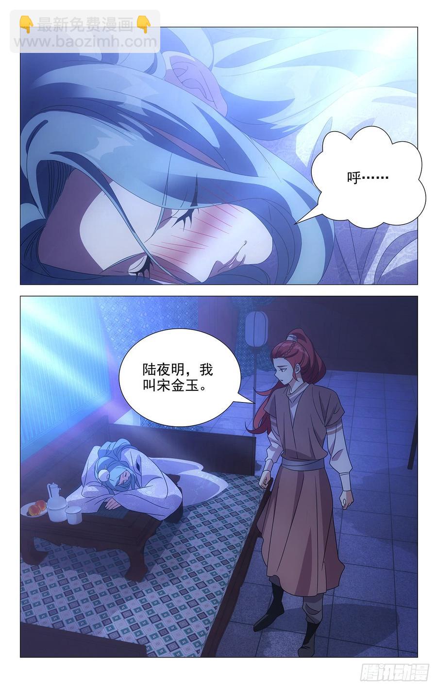 180人生难逢一知己15