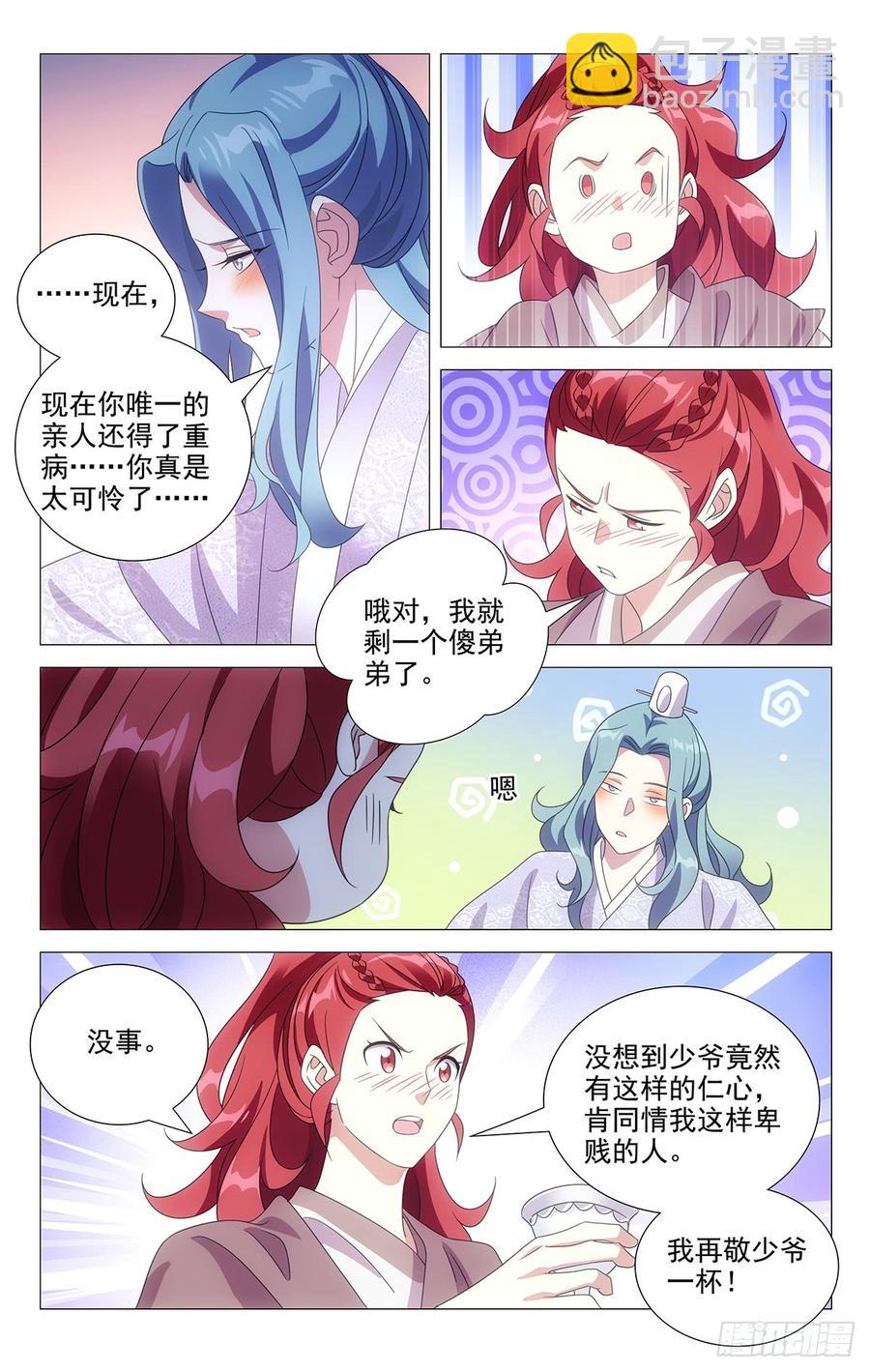180人生难逢一知己2