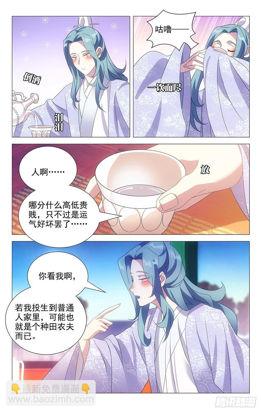 180人生难逢一知己3