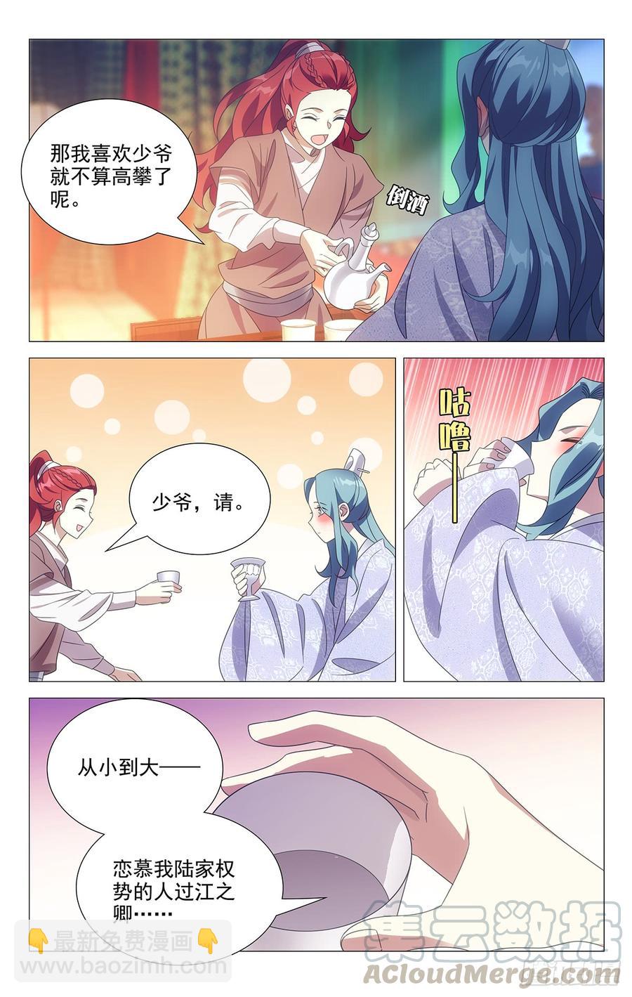 180人生难逢一知己4
