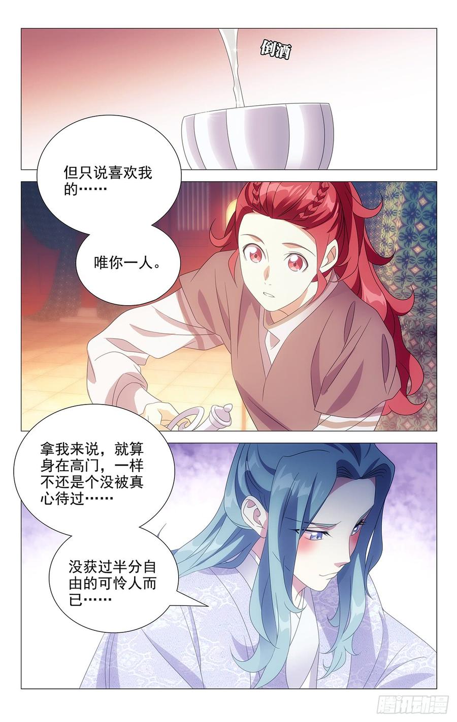 180人生难逢一知己5