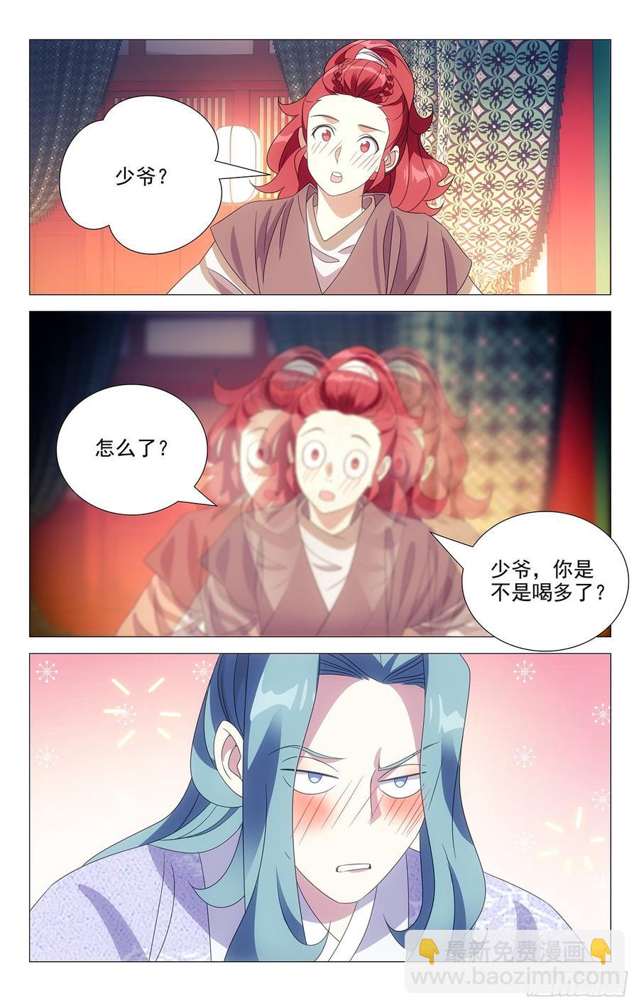 180人生难逢一知己7