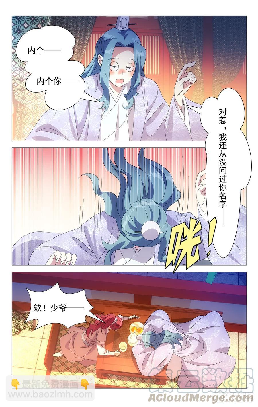 180人生难逢一知己8