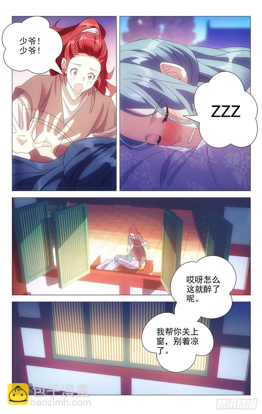 180人生难逢一知己9
