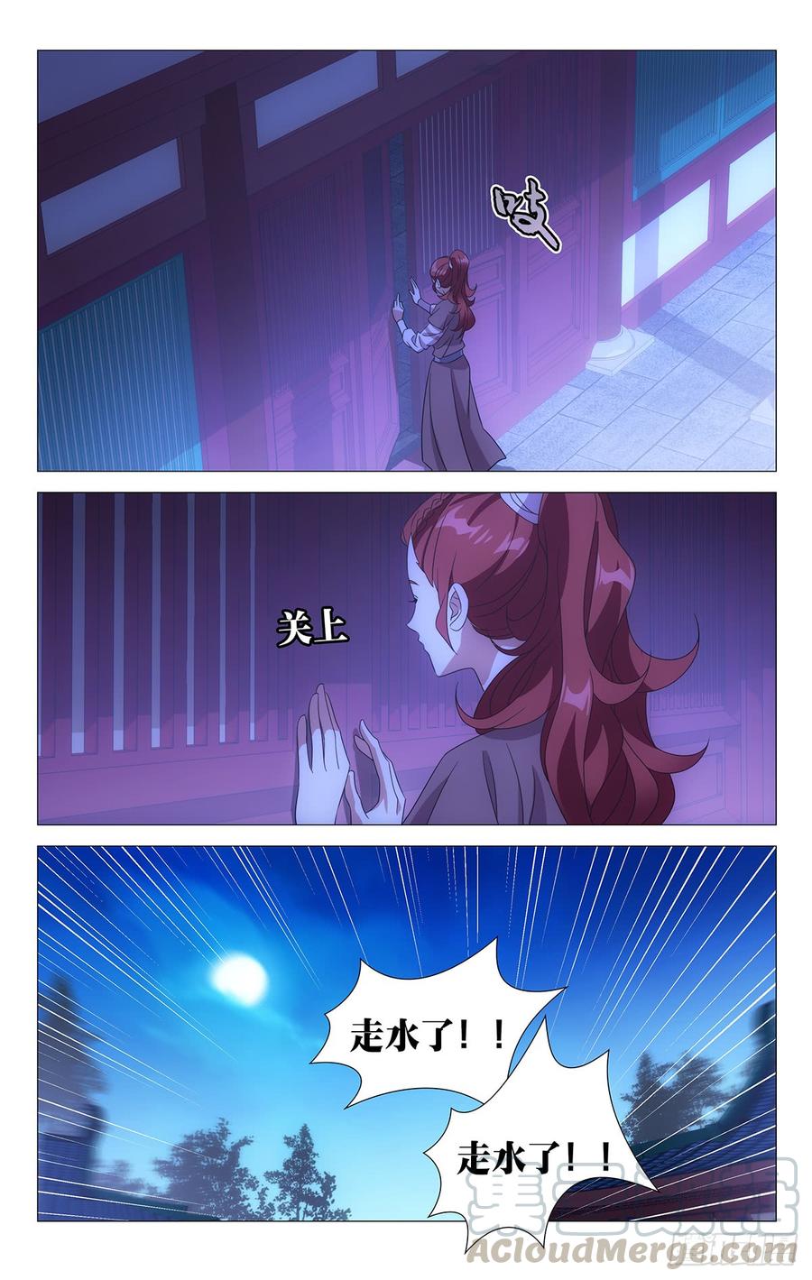 181一场大火烧出啥0