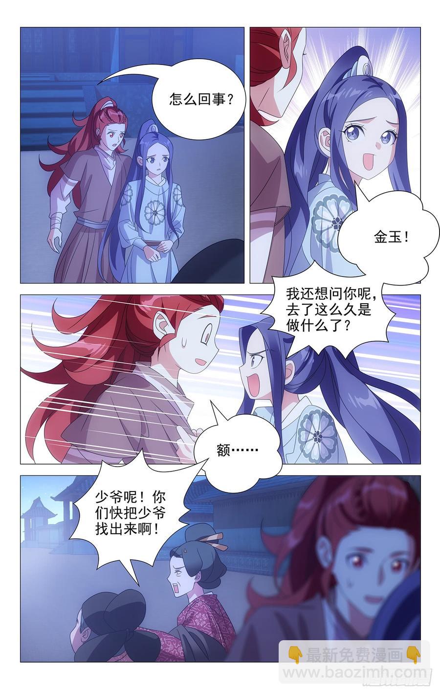 181一场大火烧出啥3