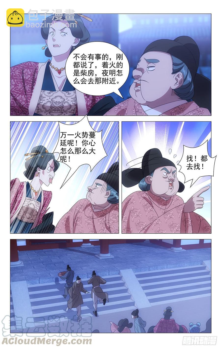181一场大火烧出啥4