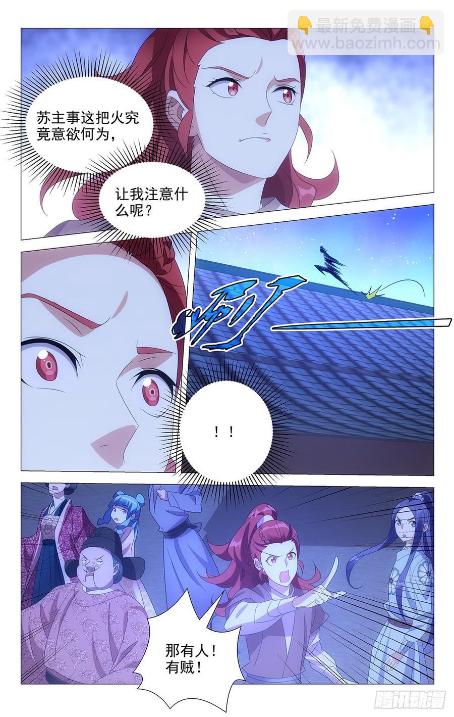 181一场大火烧出啥5