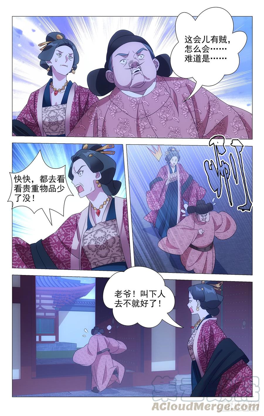 181一场大火烧出啥6