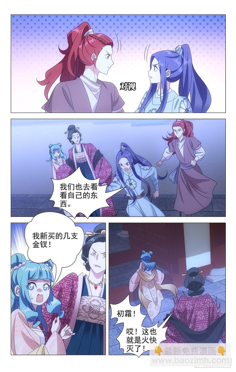 181一场大火烧出啥7