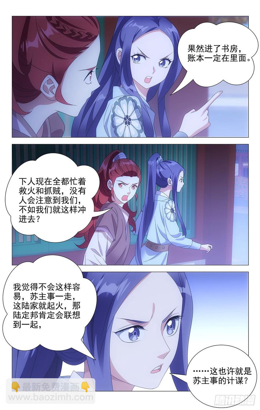 181一场大火烧出啥9