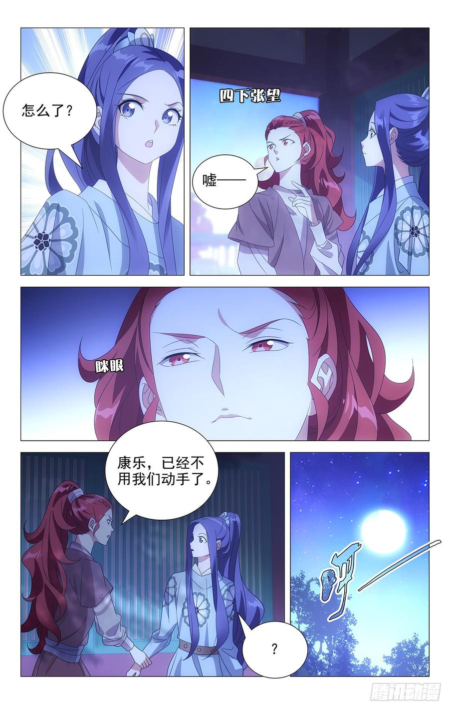 182多情总被无情扰1