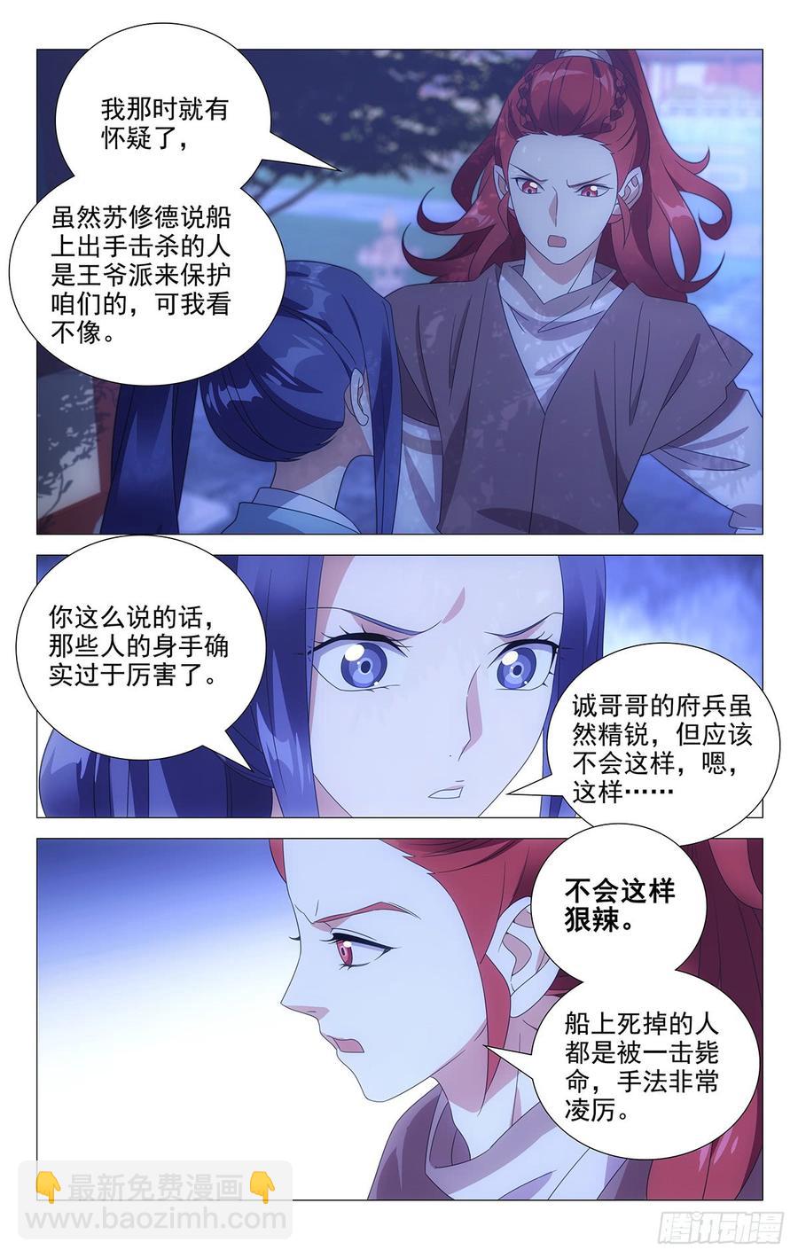 182多情总被无情扰3