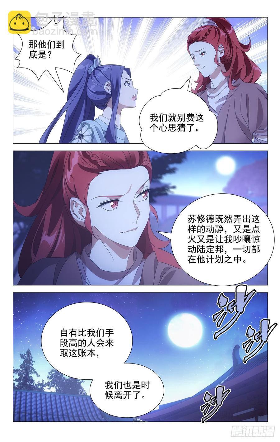 182多情总被无情扰5