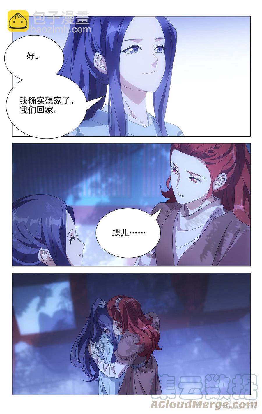 182多情总被无情扰6