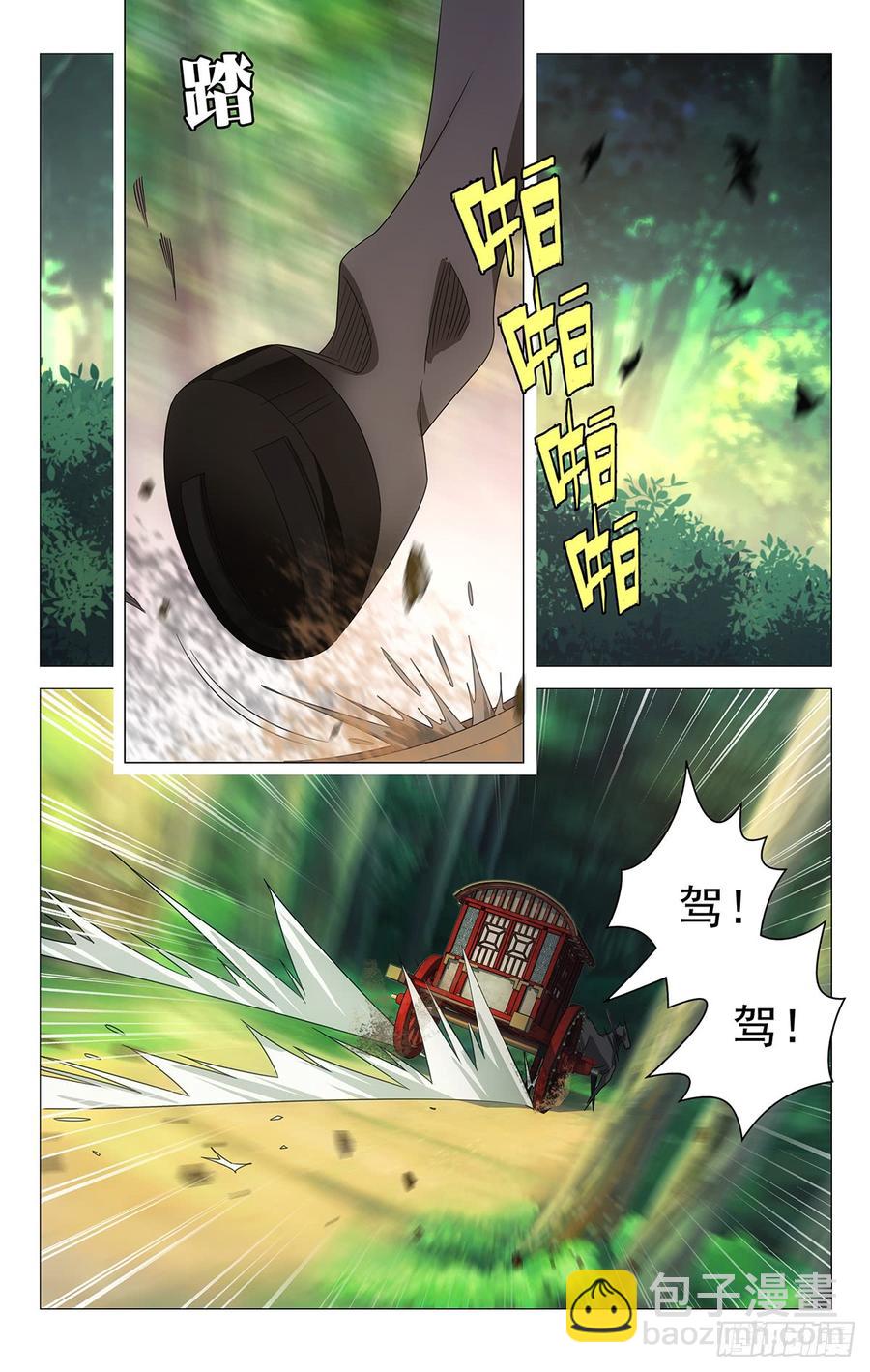 183三十六计走为上7