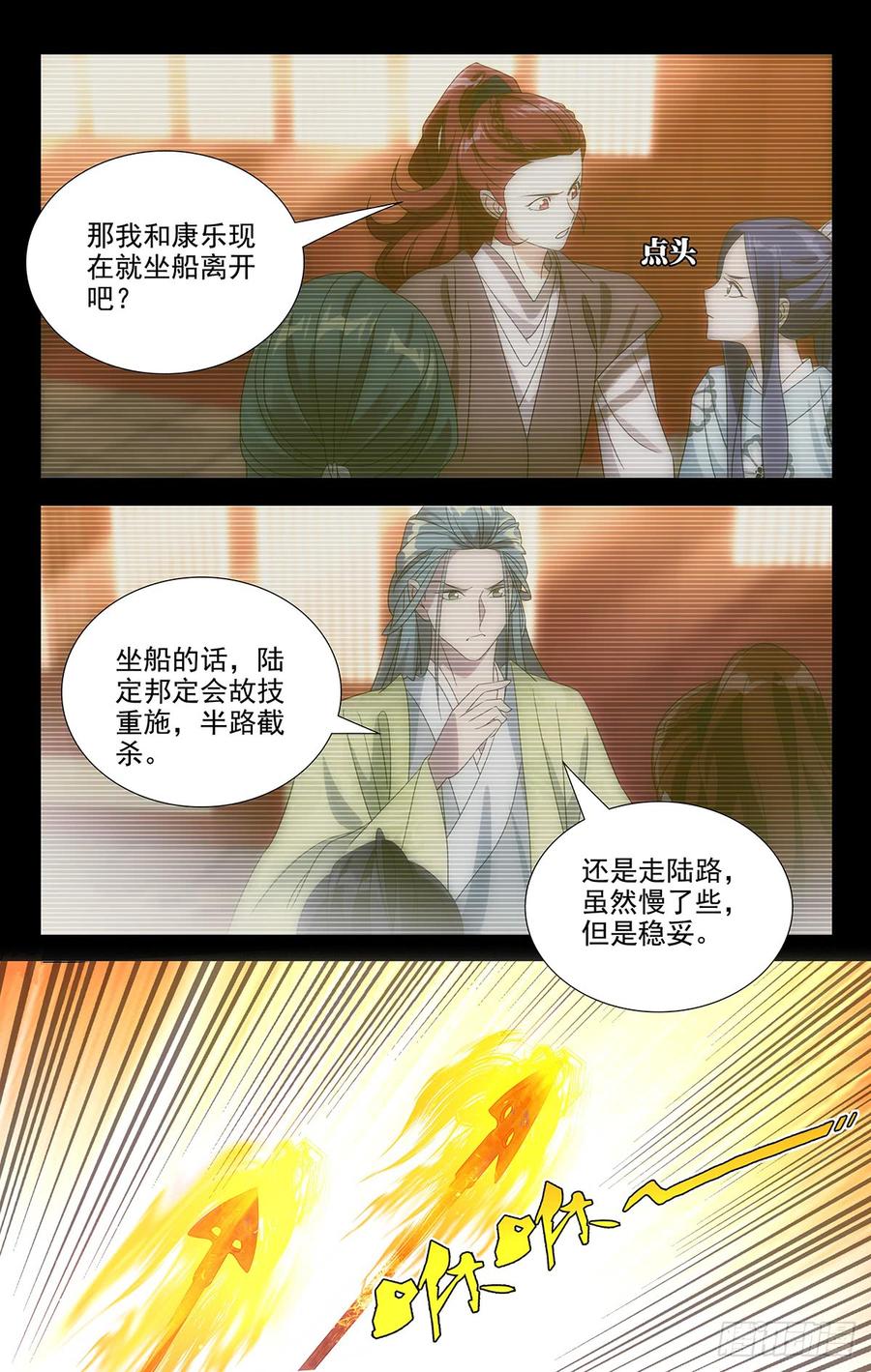 184螳螂捕蝉有后招2