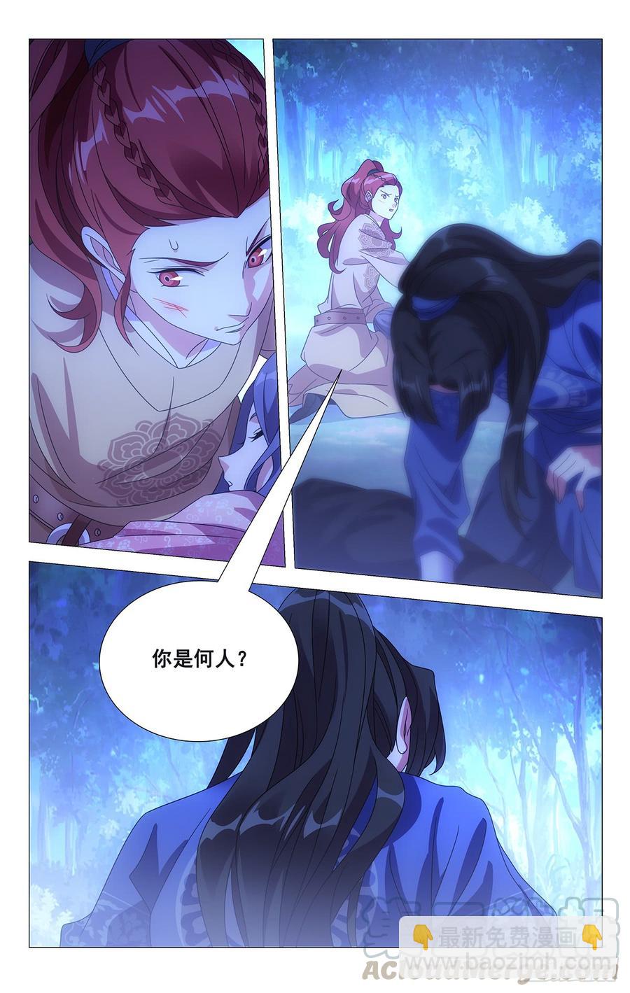 190半路杀出个救兵6