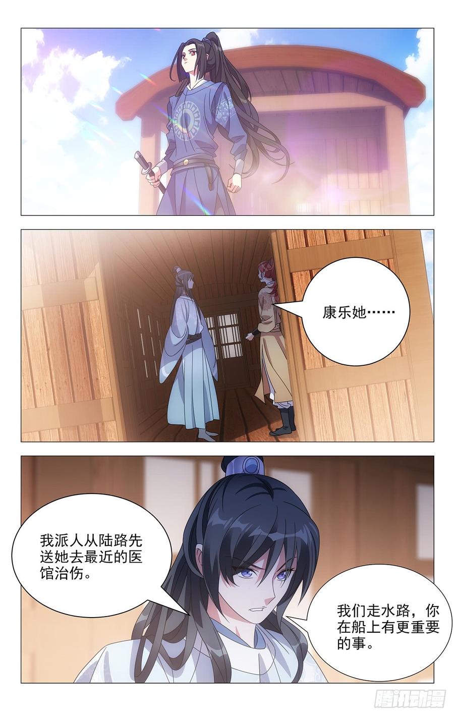 192守护好我们的家1