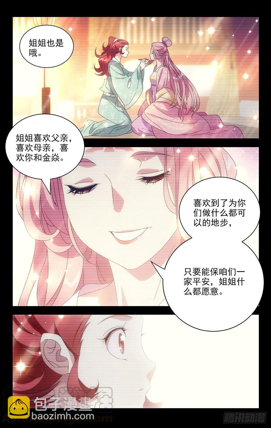 192守护好我们的家10