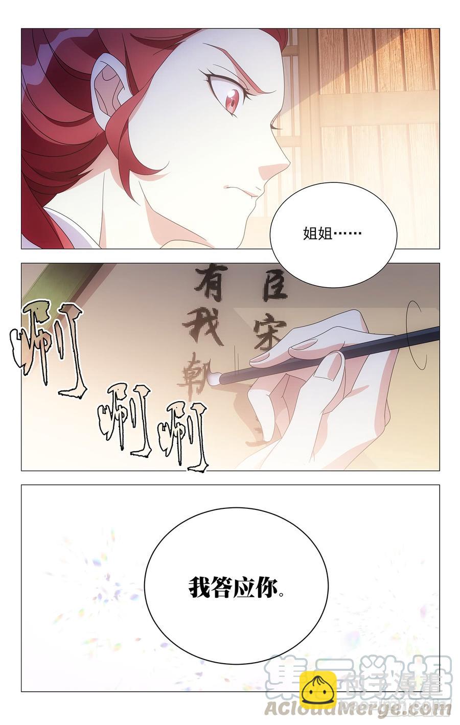 192守护好我们的家12