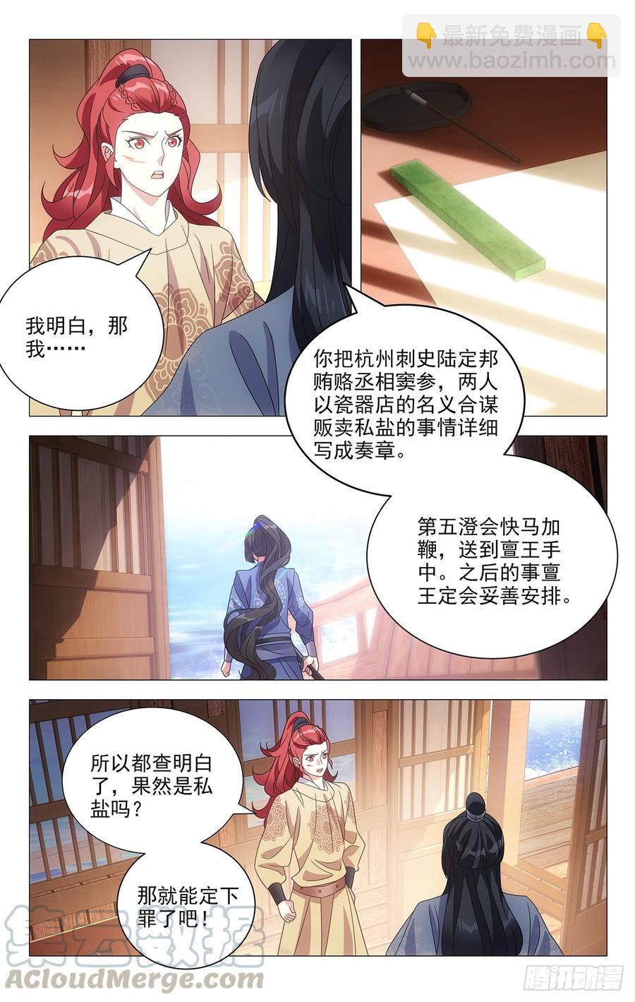 192守护好我们的家2