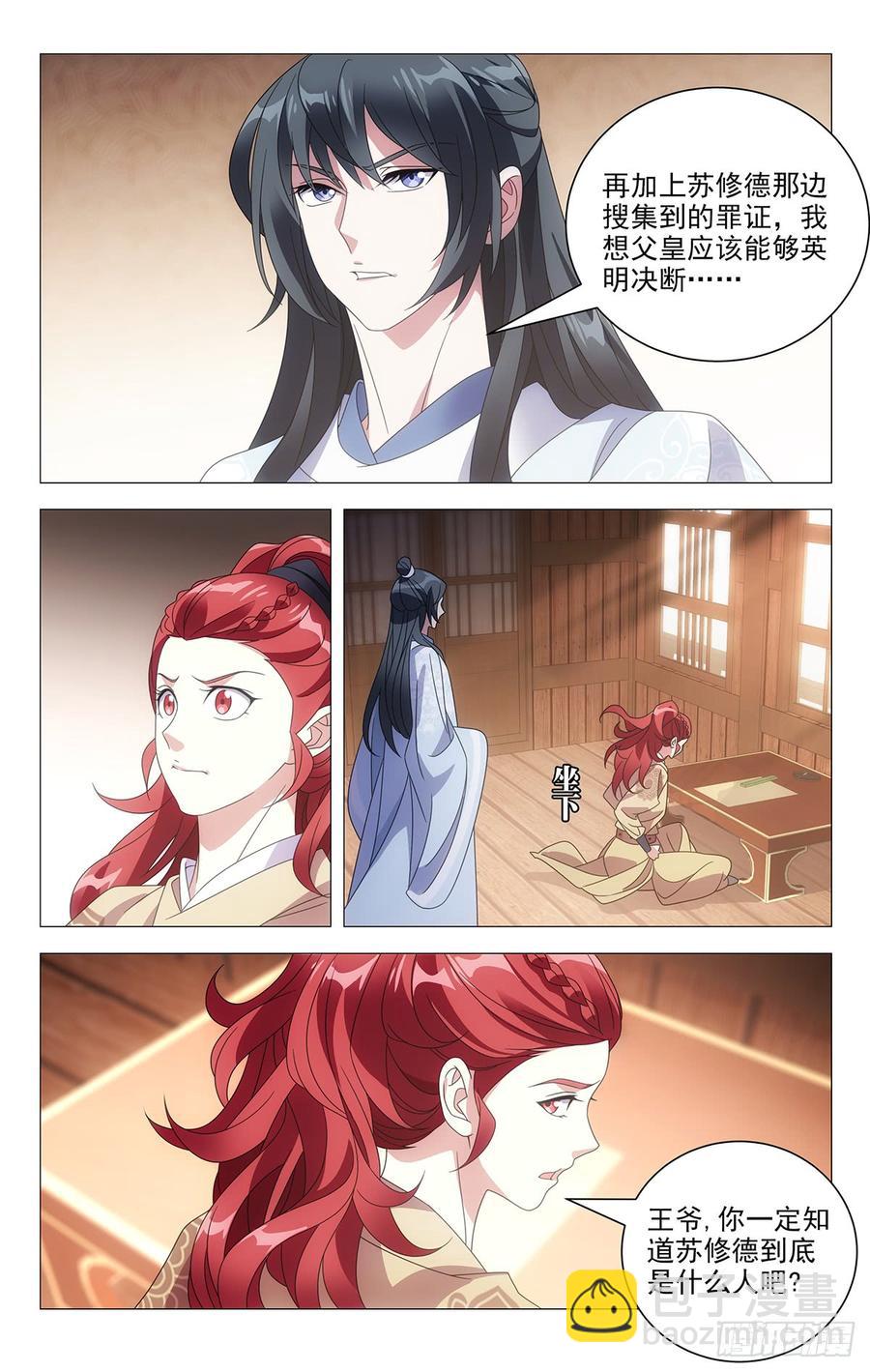 192守护好我们的家3