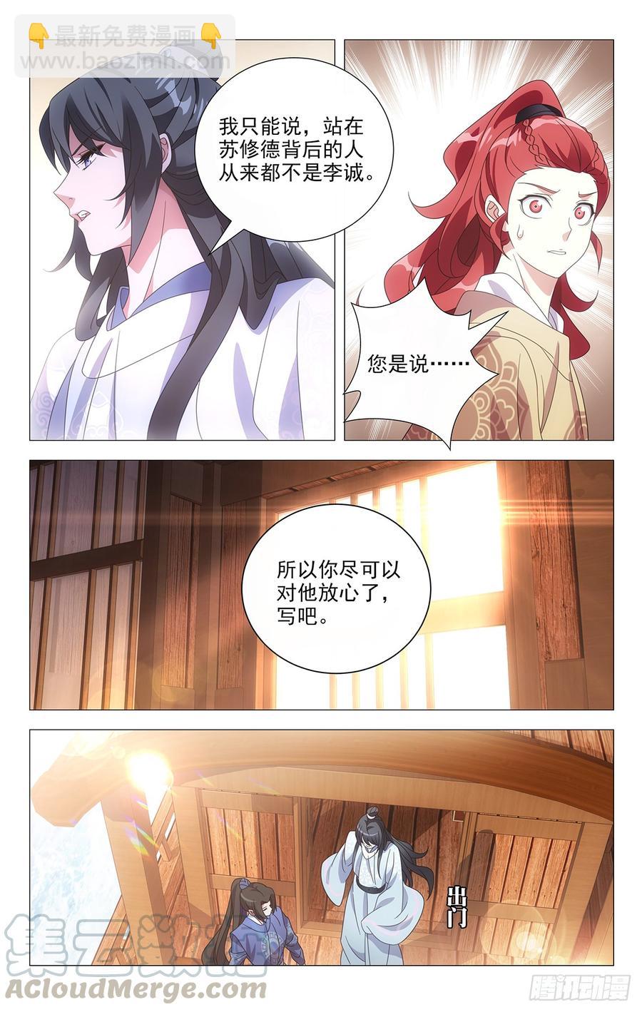 192守护好我们的家4