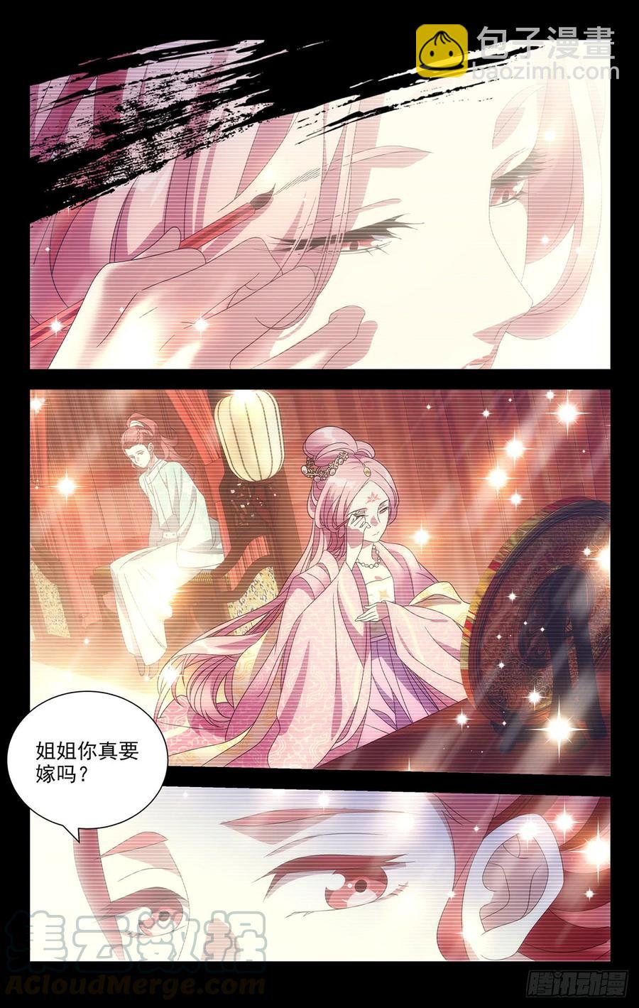 192守护好我们的家6