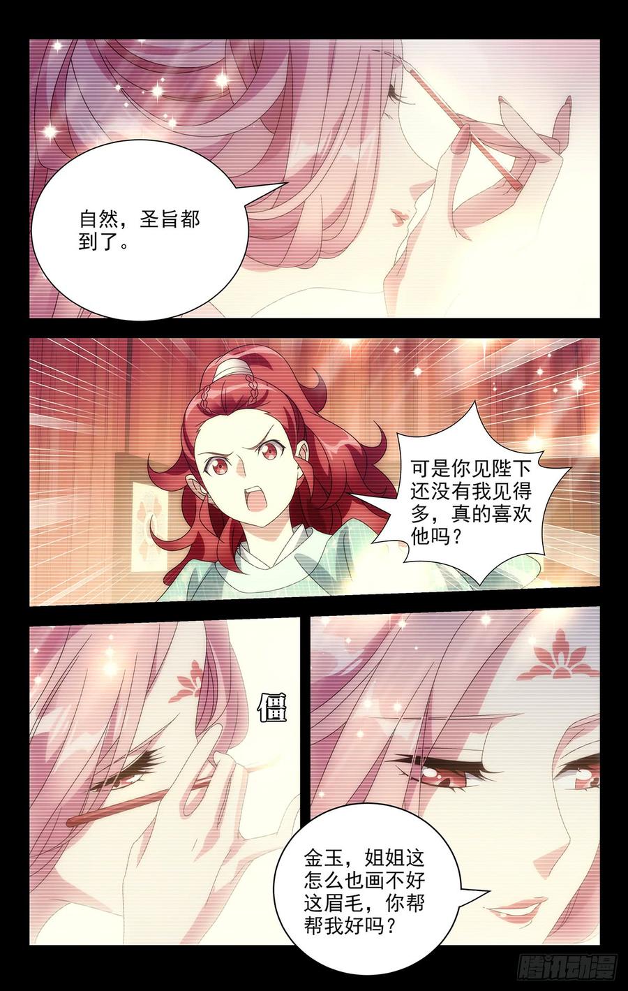 192守护好我们的家7