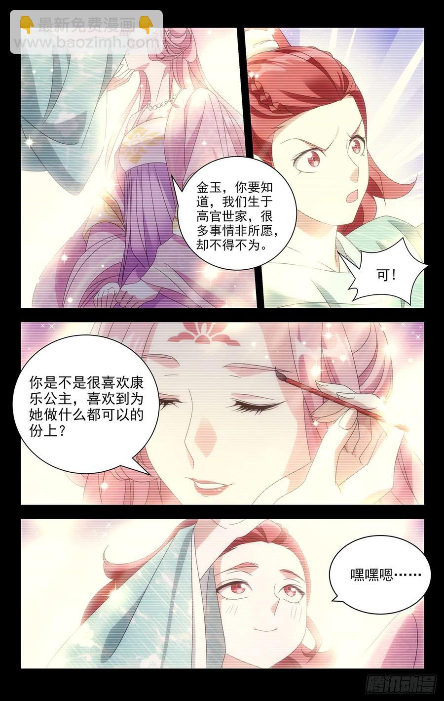 192守护好我们的家9