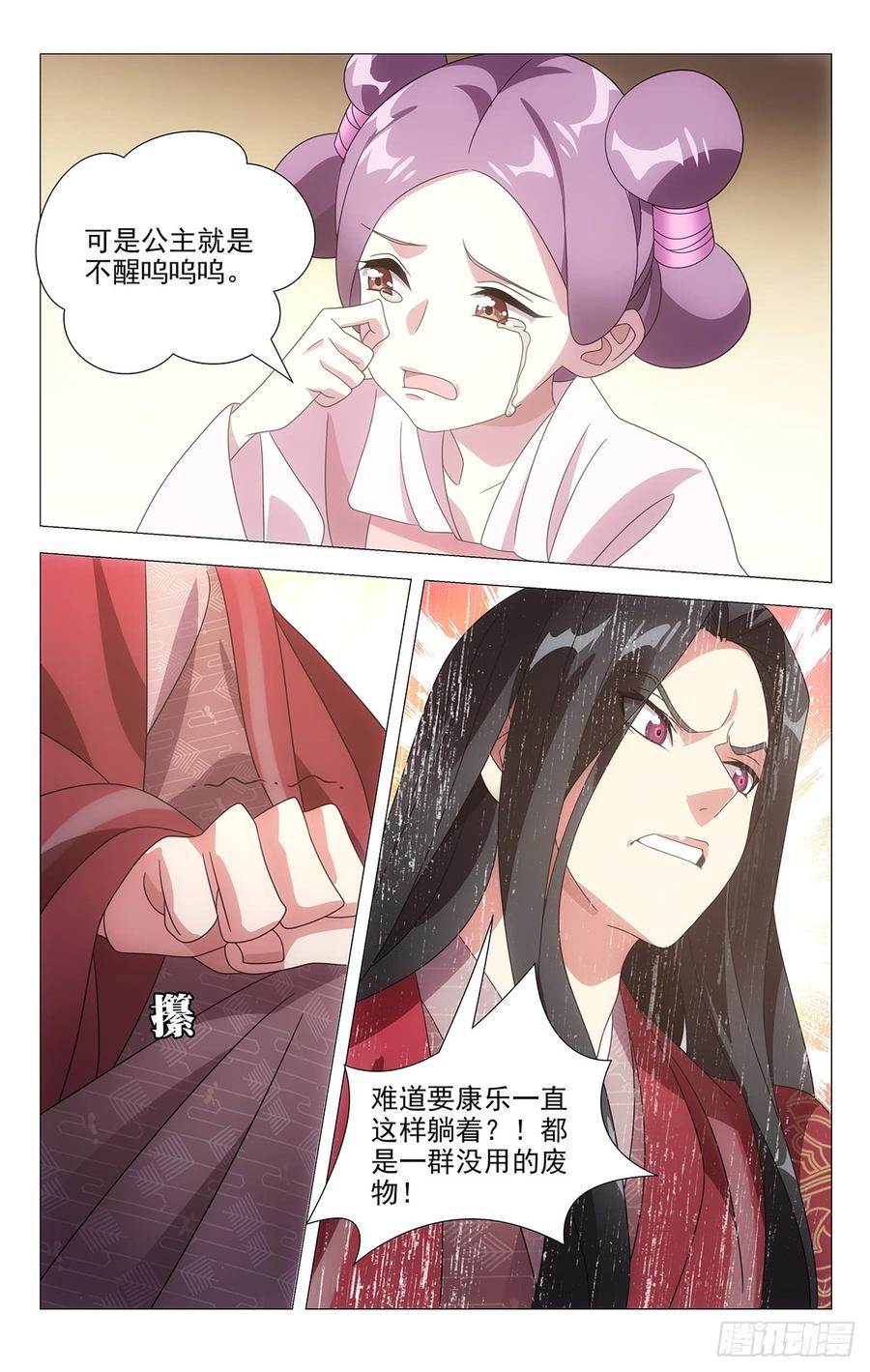 194手足亲情最重要11
